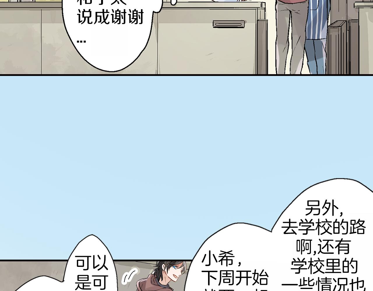 第13话 情敌出现78