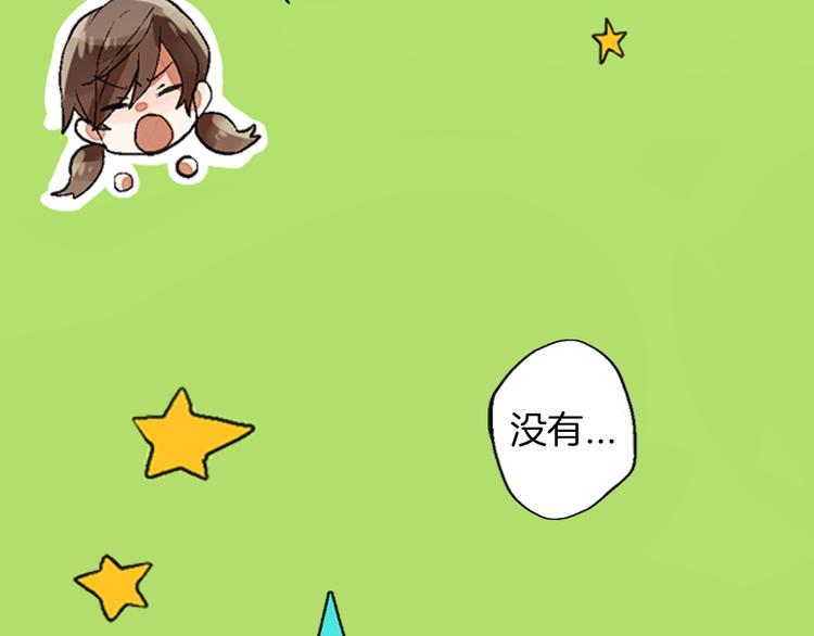 第2话 人气王子纠缠我20