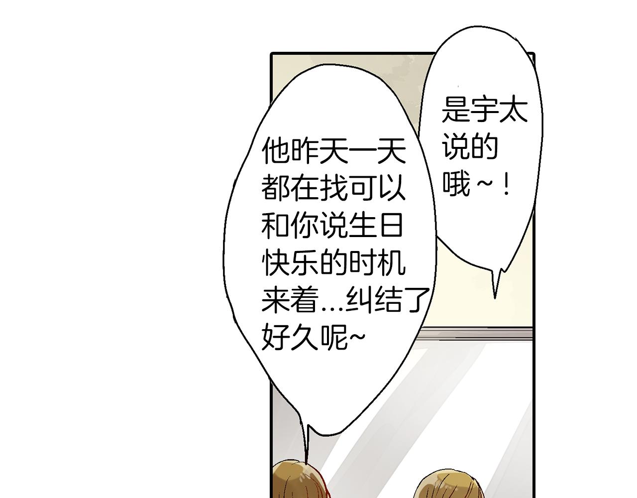 第10话  他脸红了？81