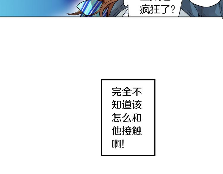 第2话 人气王子纠缠我36