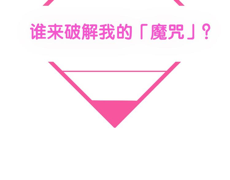 序章 注定跟人气王子接吻？30