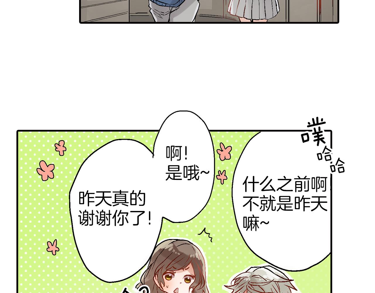 第11话 直抒心意9