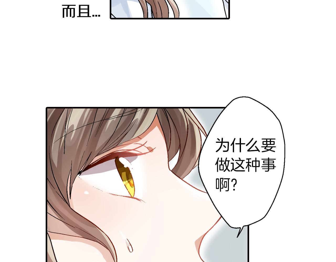 第15话 情敌竞争6