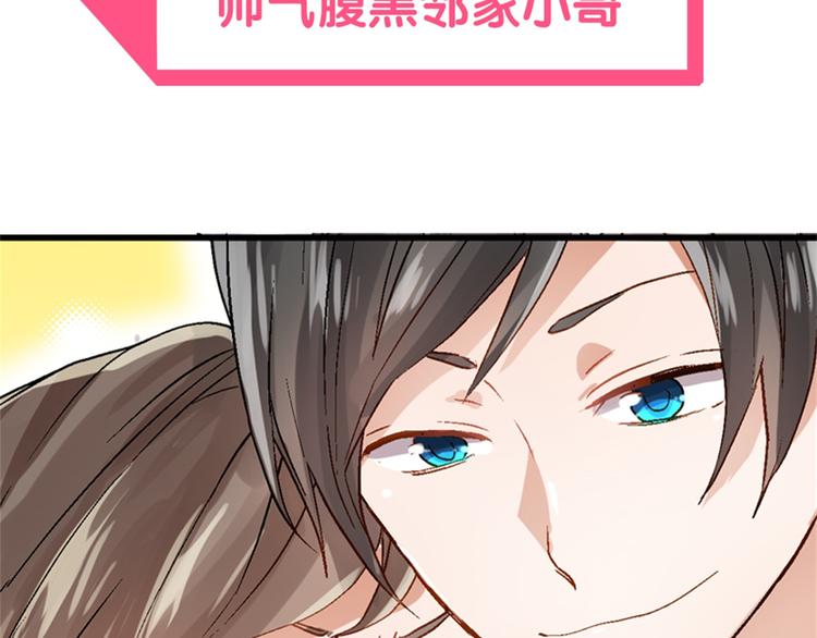 序章 注定跟人气王子接吻？39