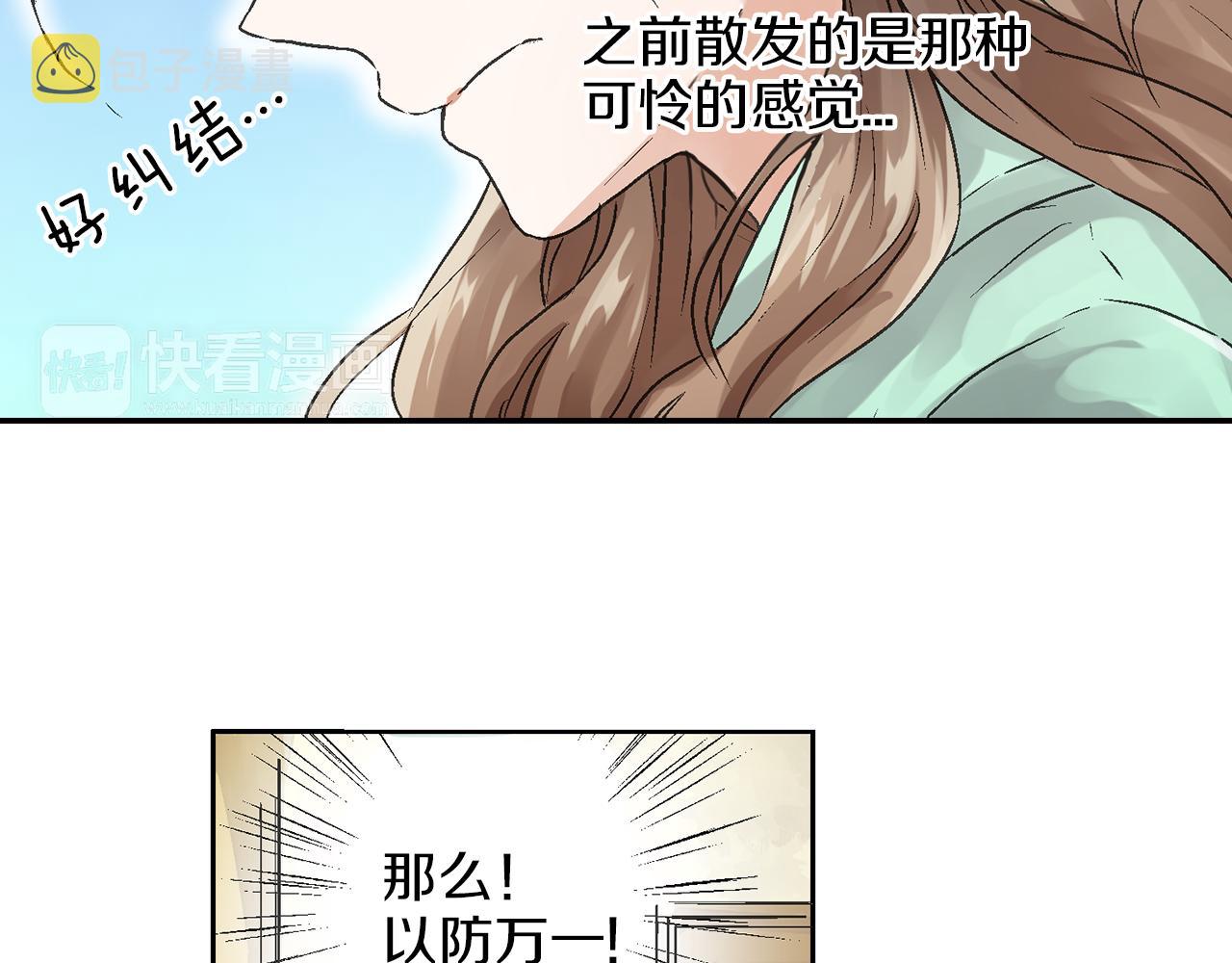 第8话 解围3