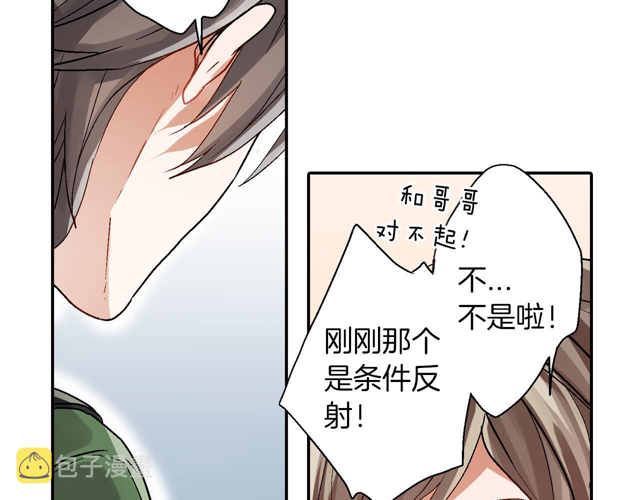 第14话 三角关系76