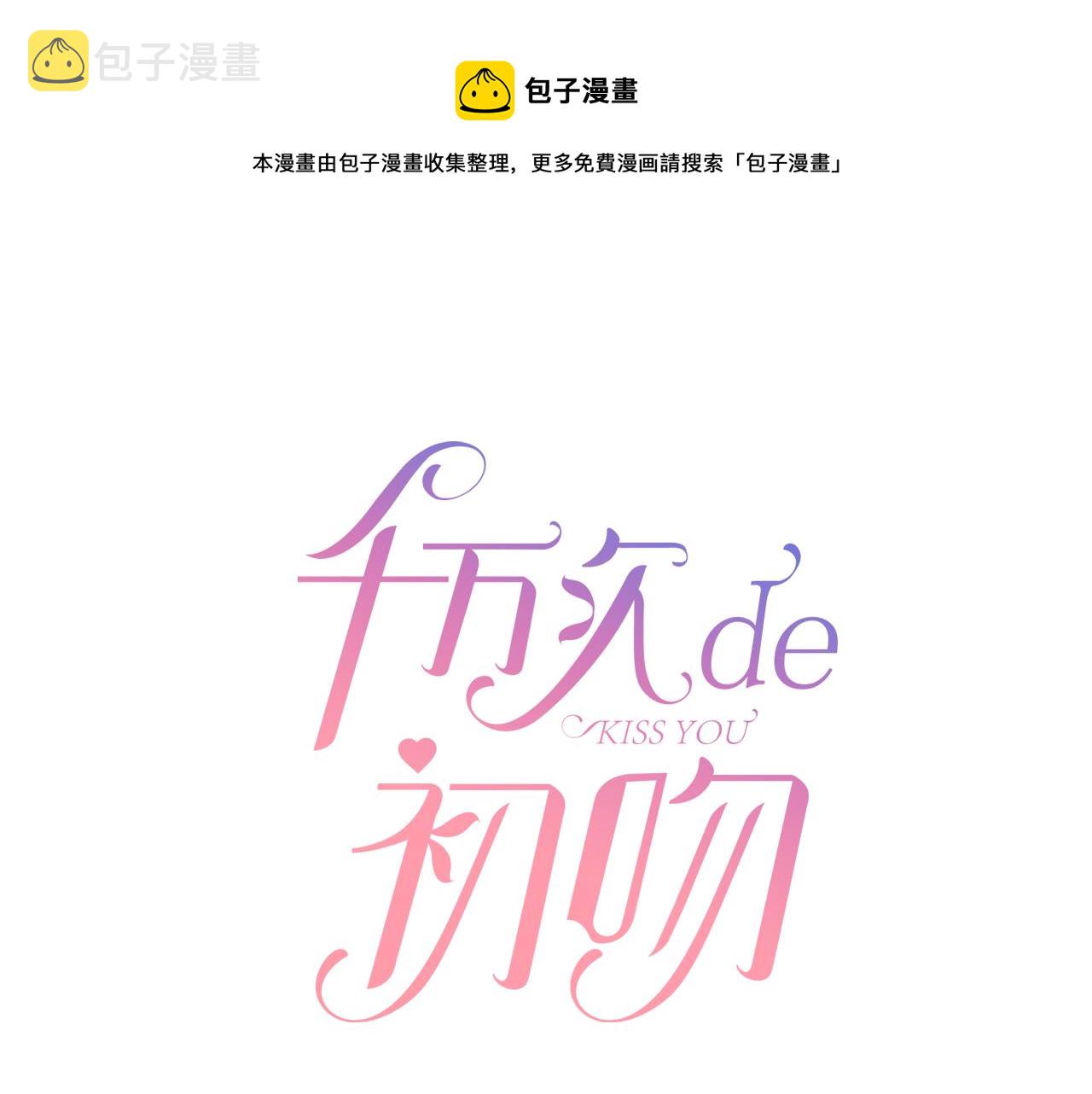 第14话 三角关系0