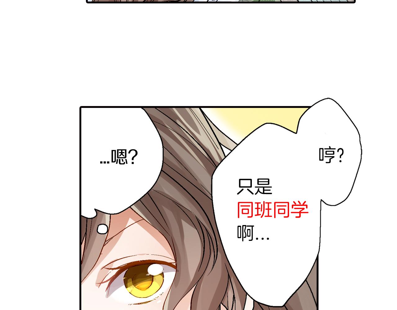 第14话 三角关系84
