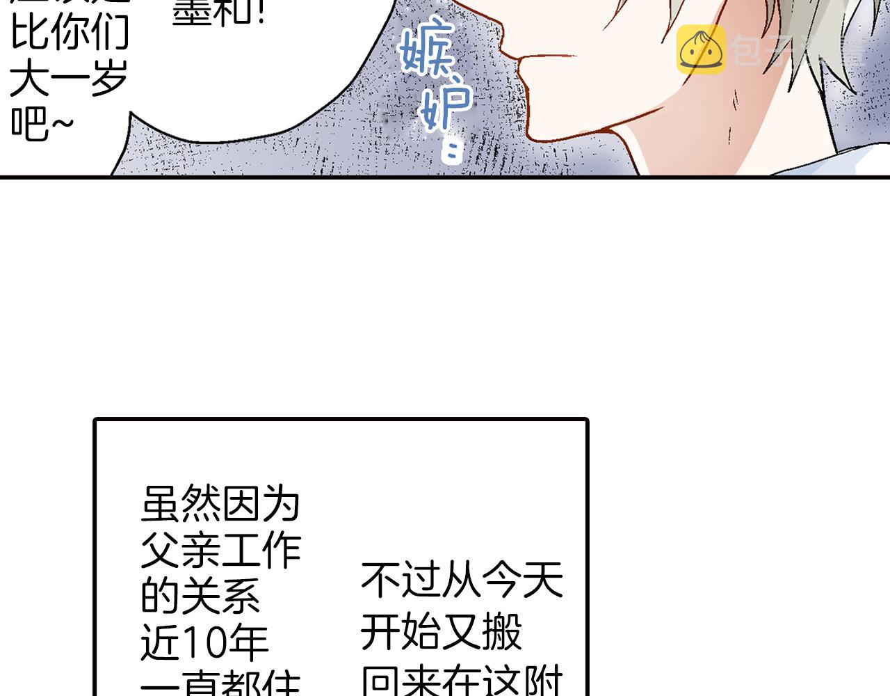 第13话 情敌出现67