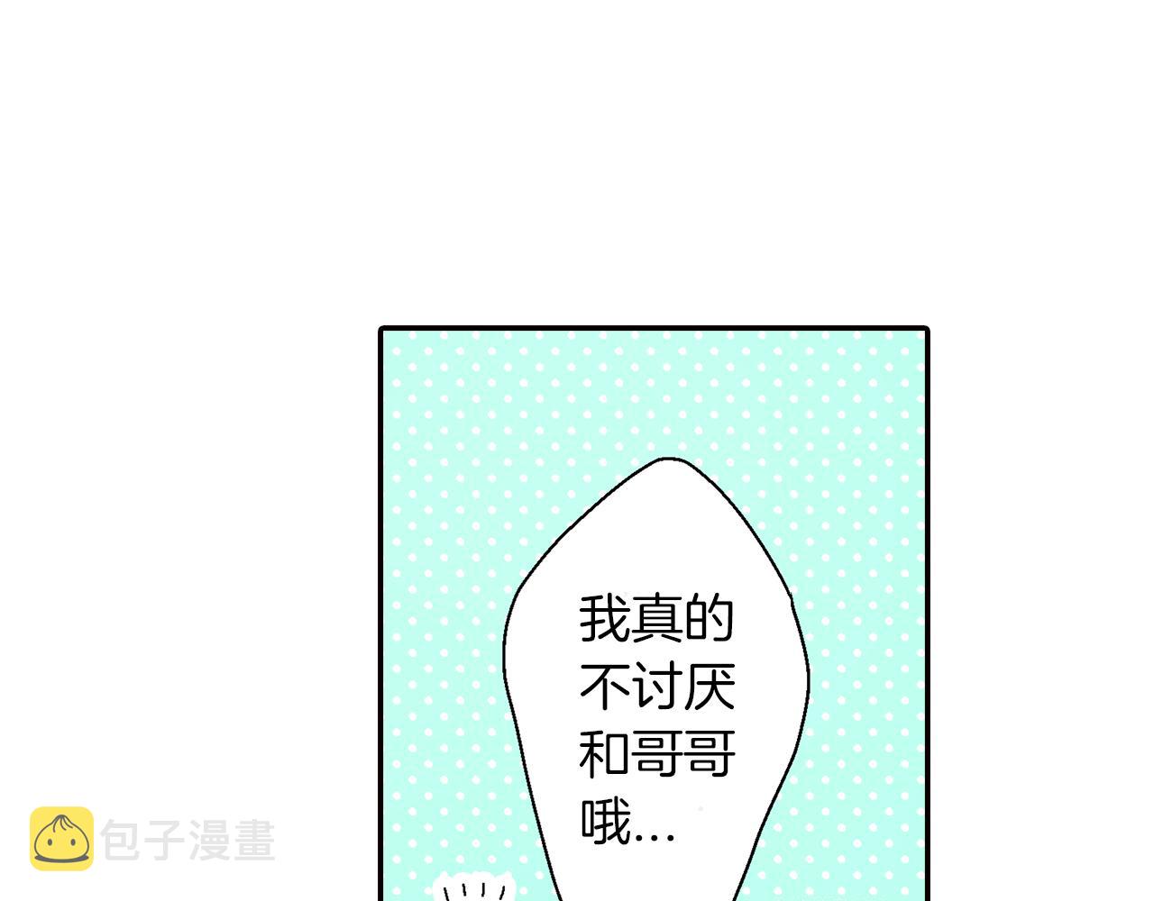 第14话 三角关系78