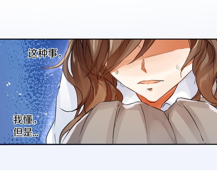 第3话 初吻被夺41