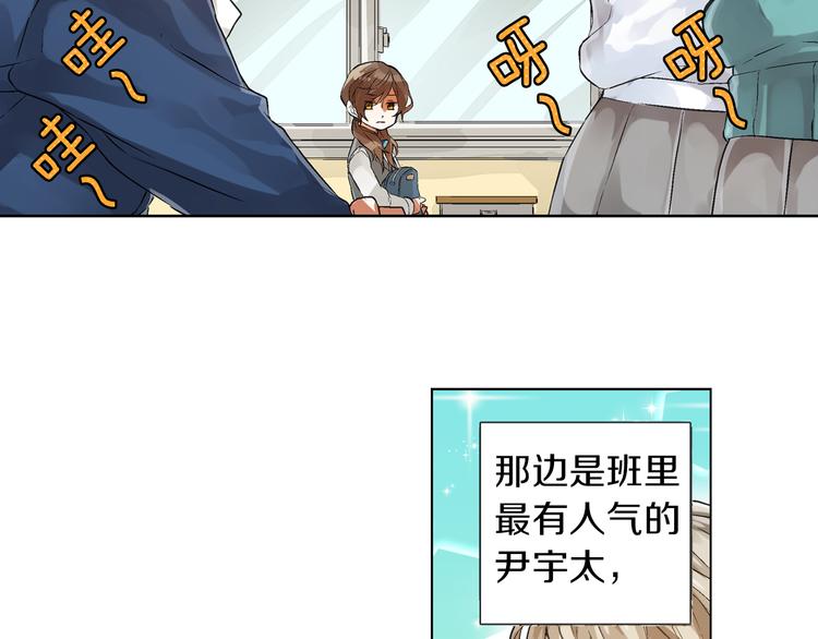 第1话 被人气王子缠上？16