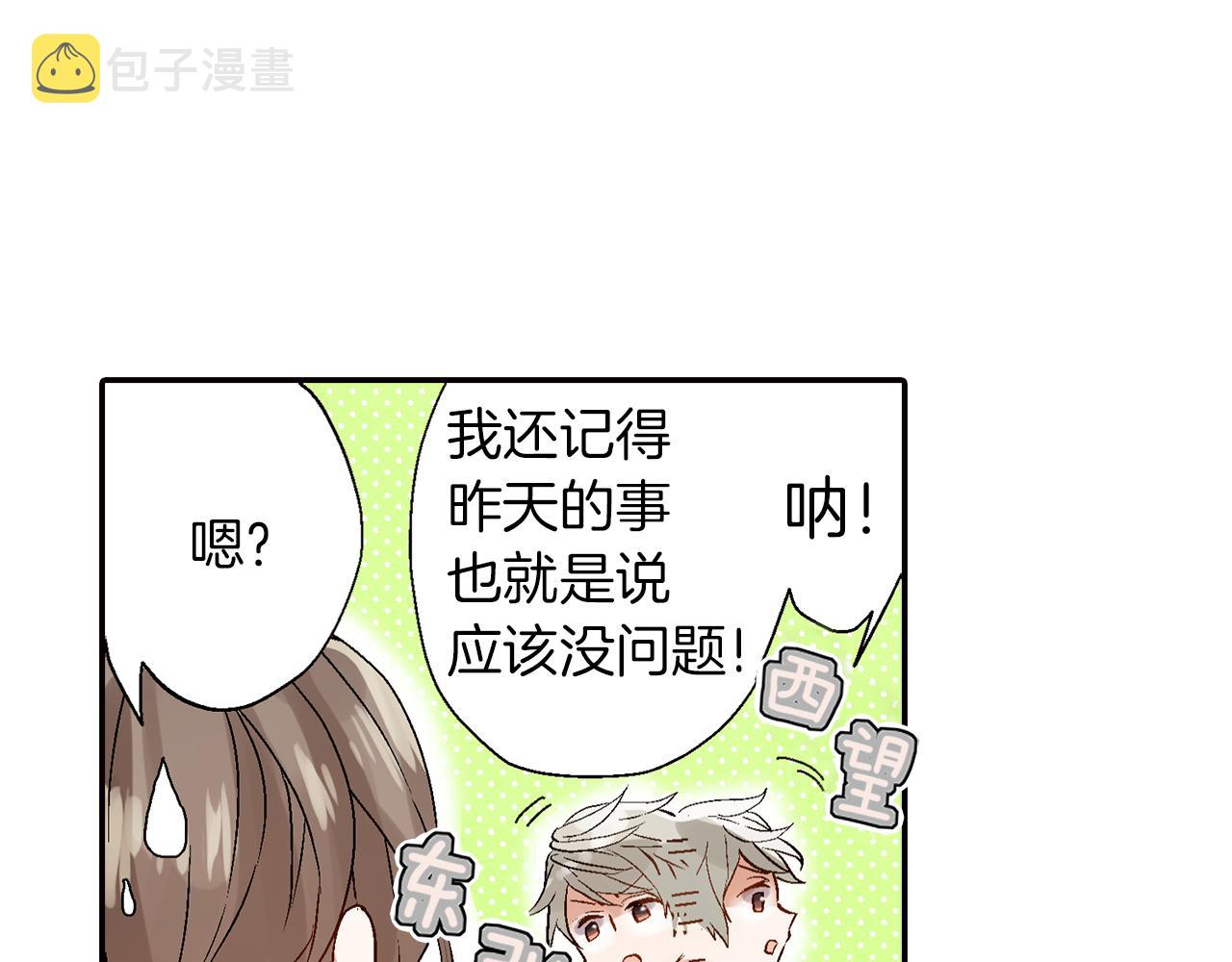 第13话 情敌出现14