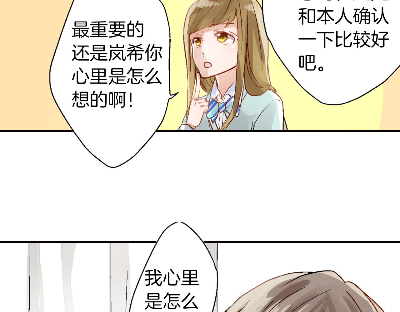 第15话 情敌竞争94