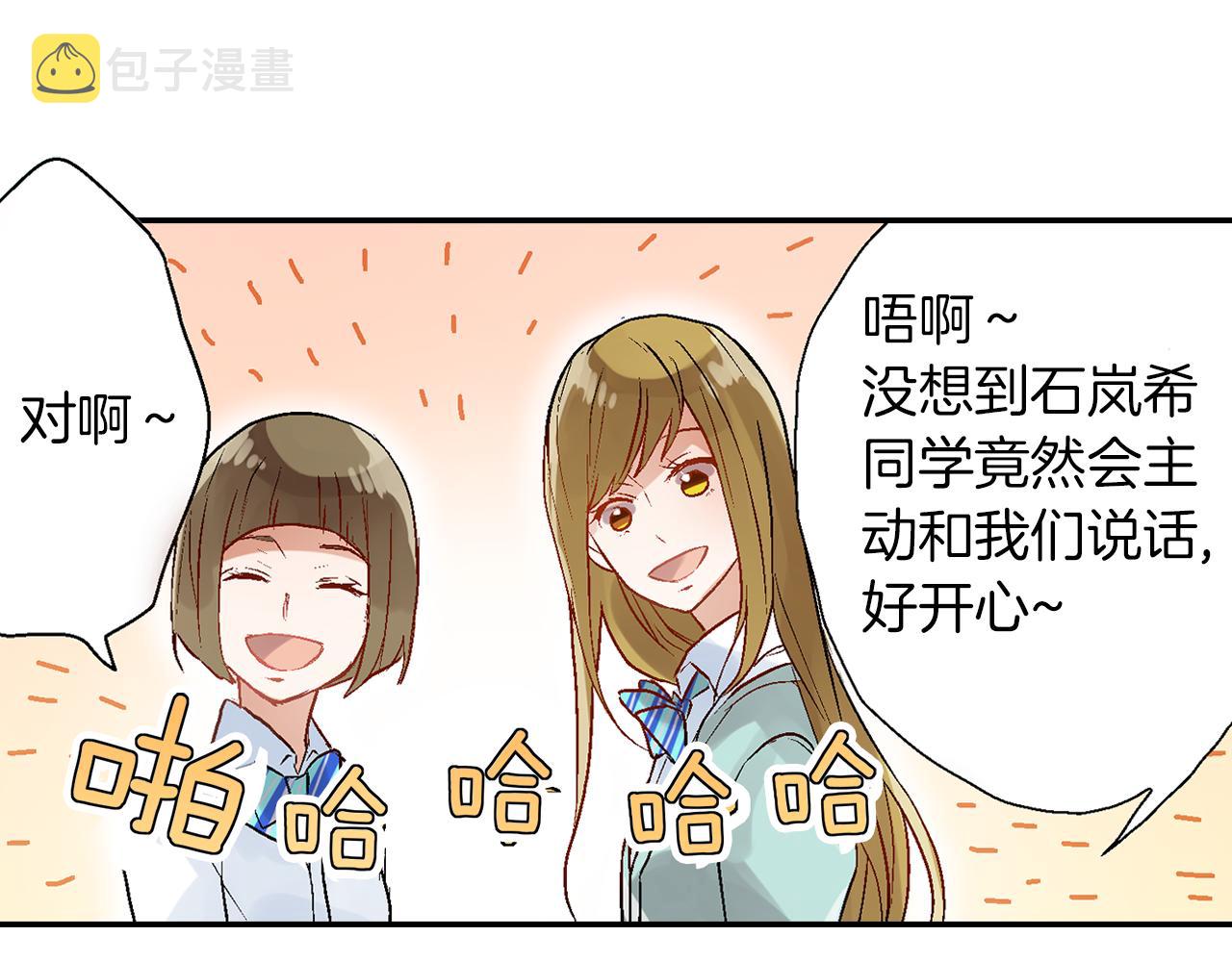 第10话  他脸红了？71