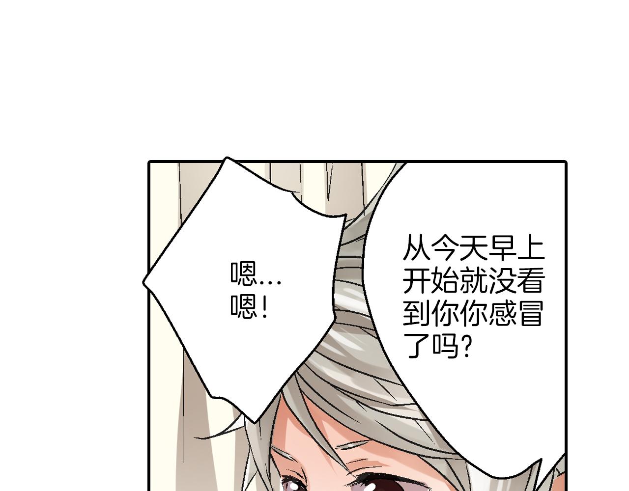 第4话 冤家路窄70