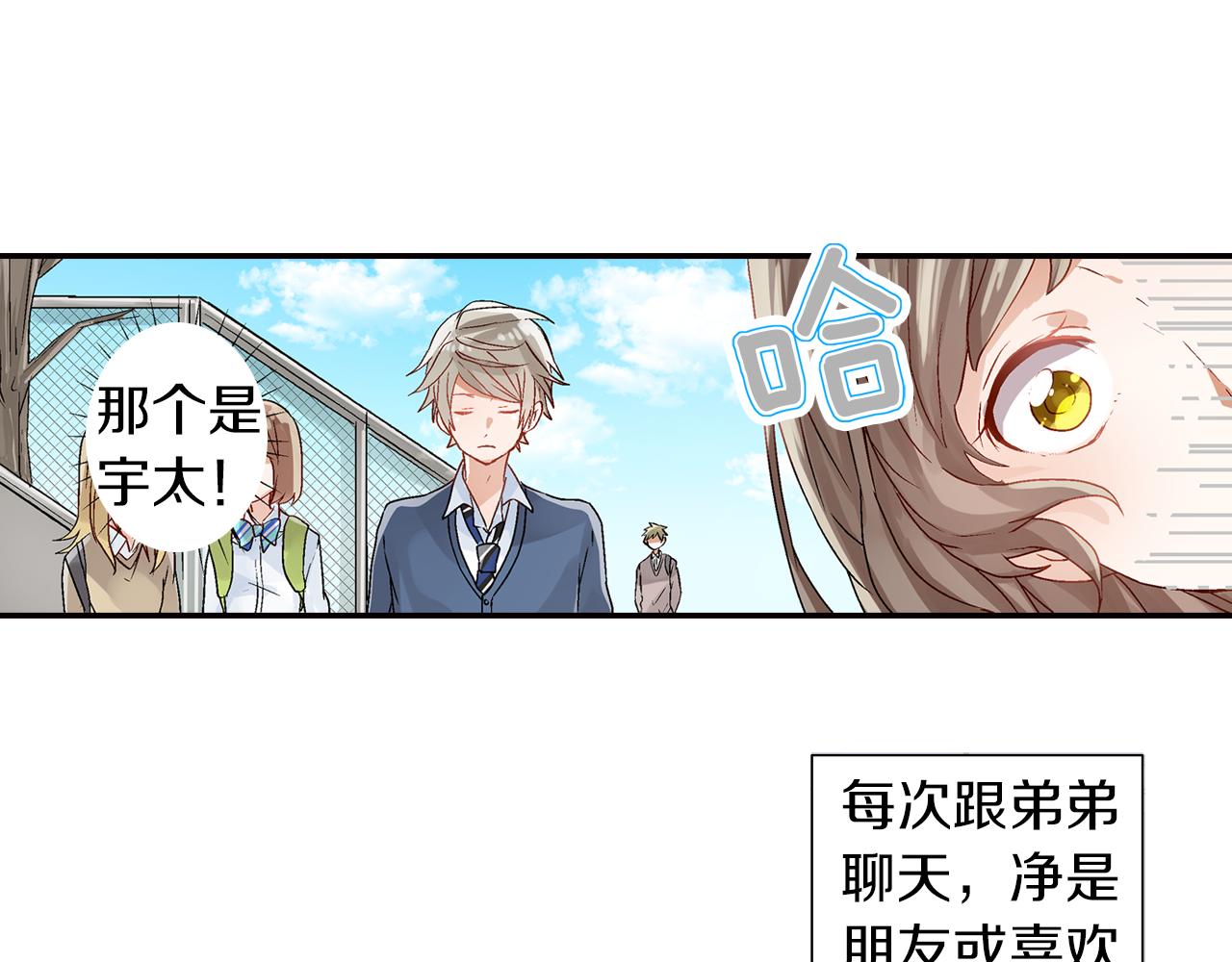 第16话 不能让他俩见面！27