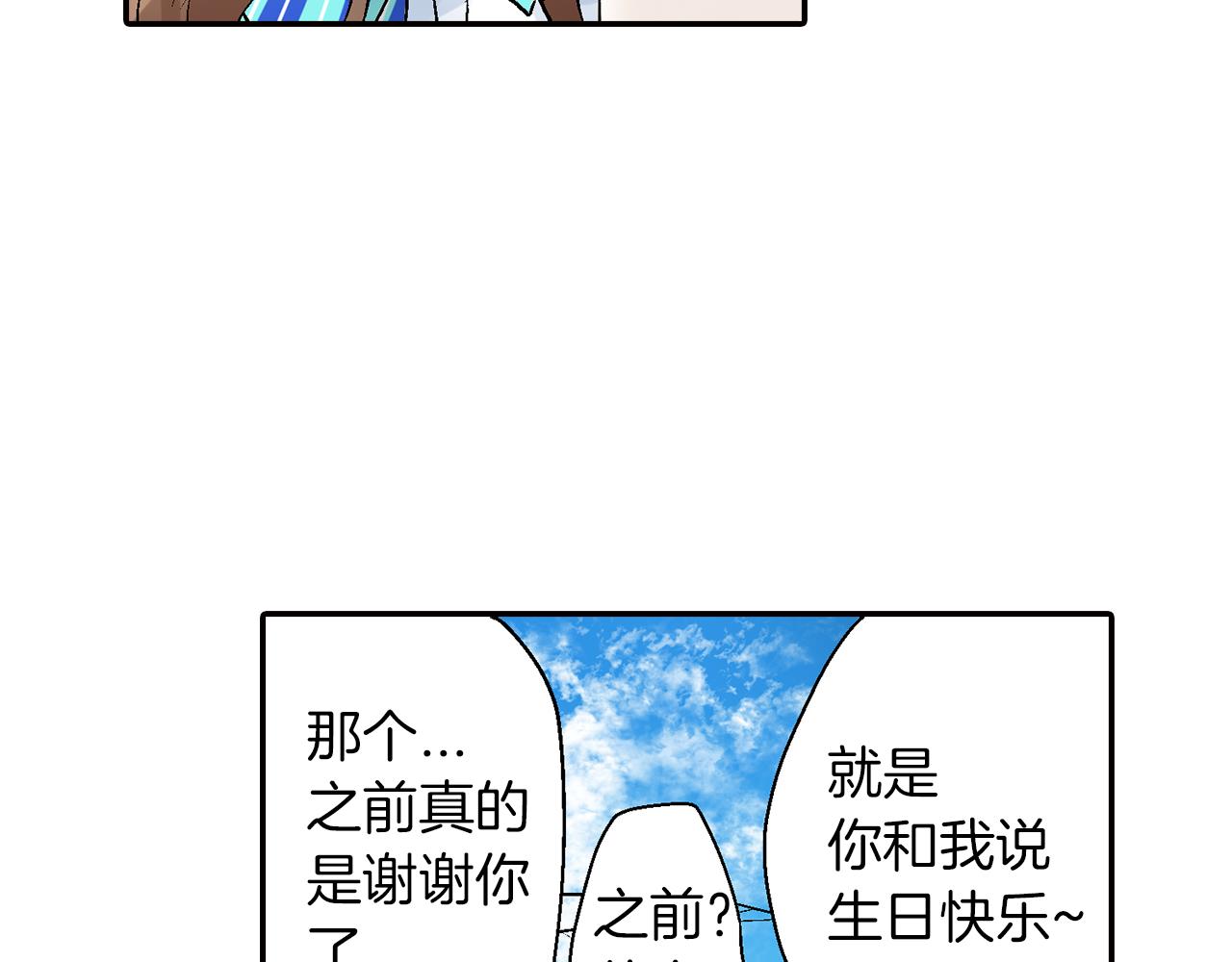 第11话 直抒心意7