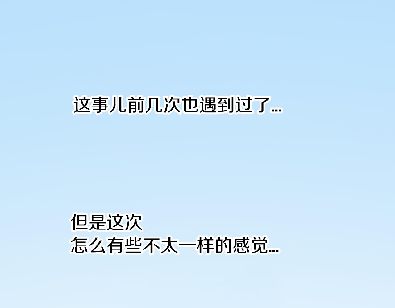 第10话  他脸红了？21