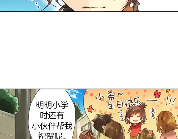第1话 被人气王子缠上？35