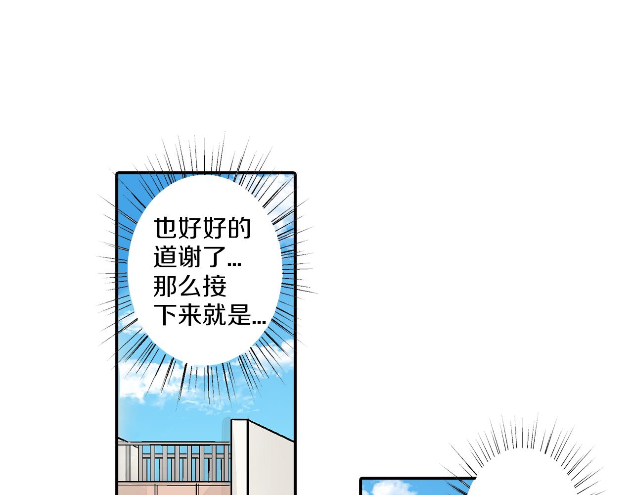第14话 三角关系17