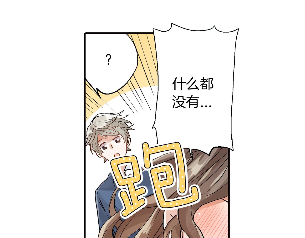 第13话 情敌出现26