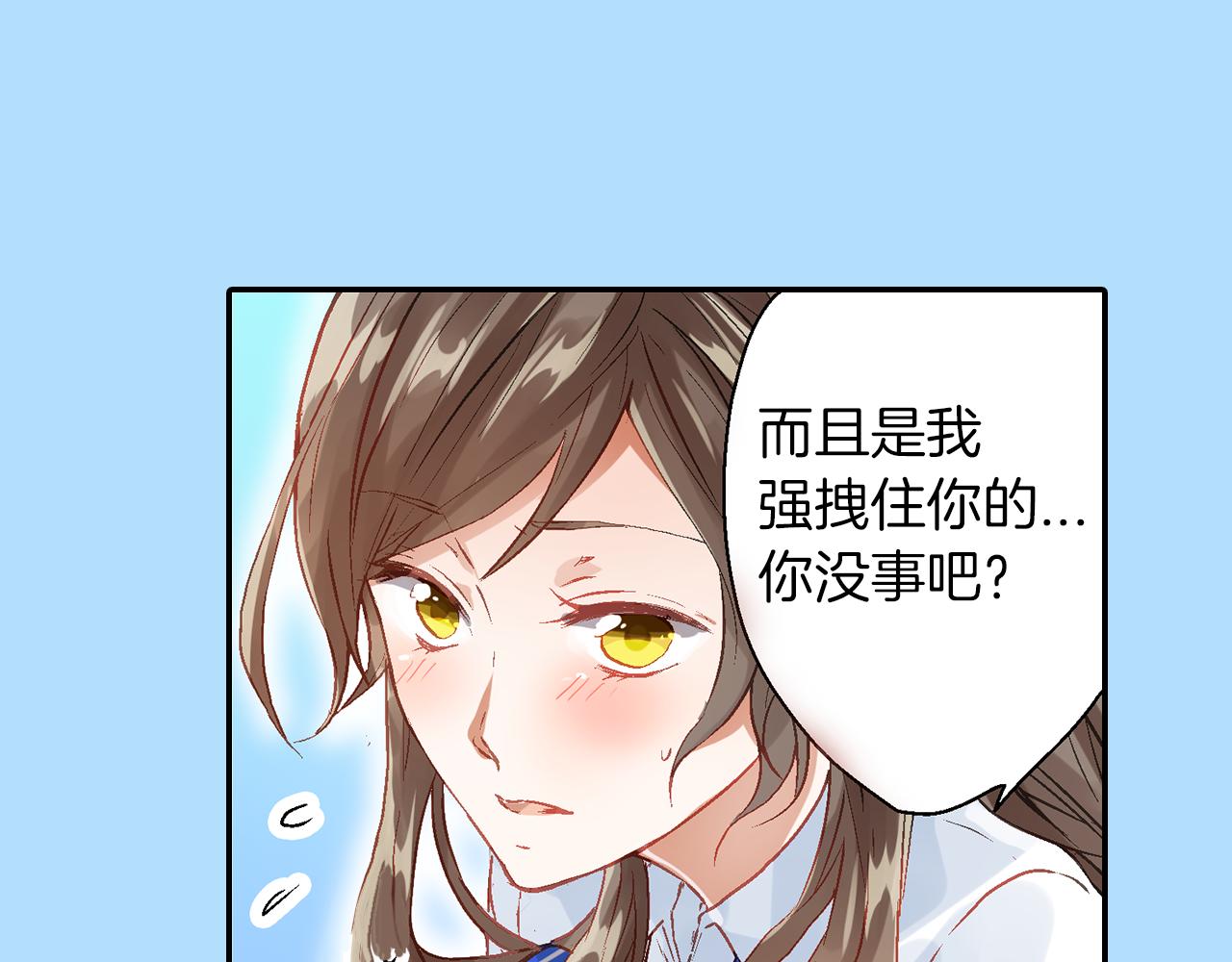 第10话  他脸红了？18