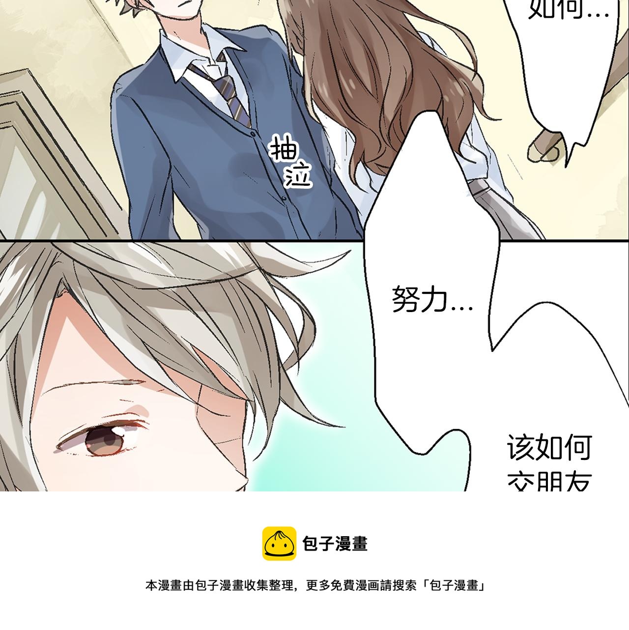 第9话 心动49