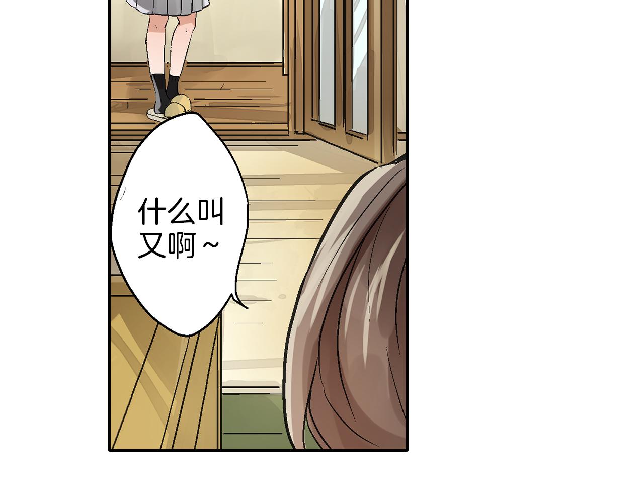 第5话 重蹈覆辙50