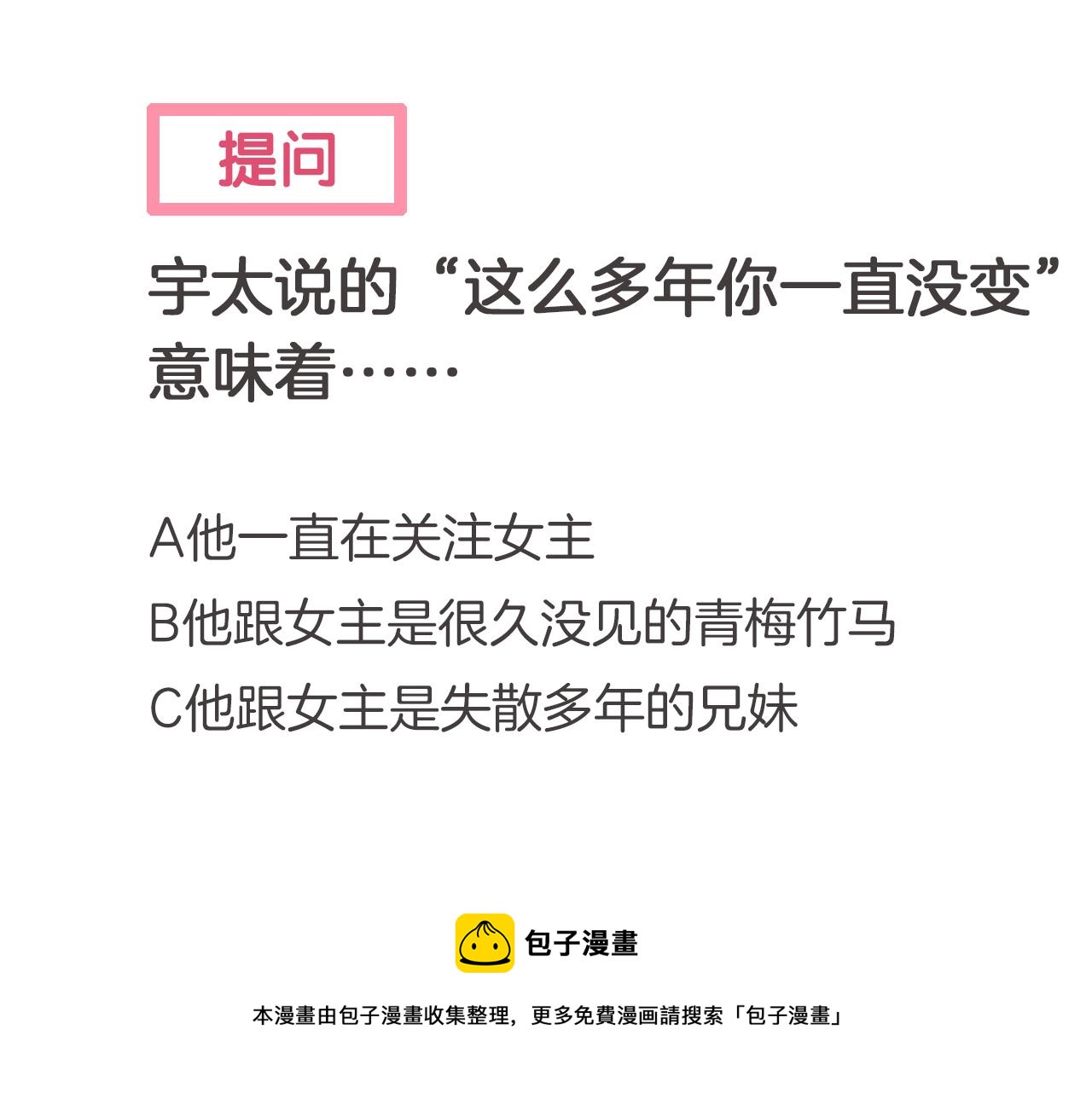 第8话 解围58