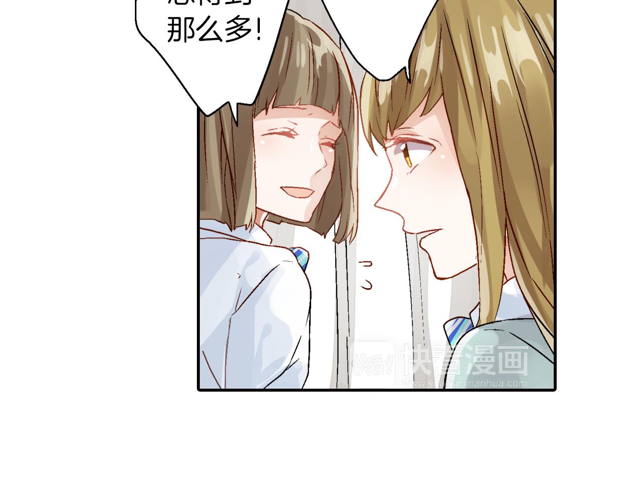 第15话 情敌竞争87