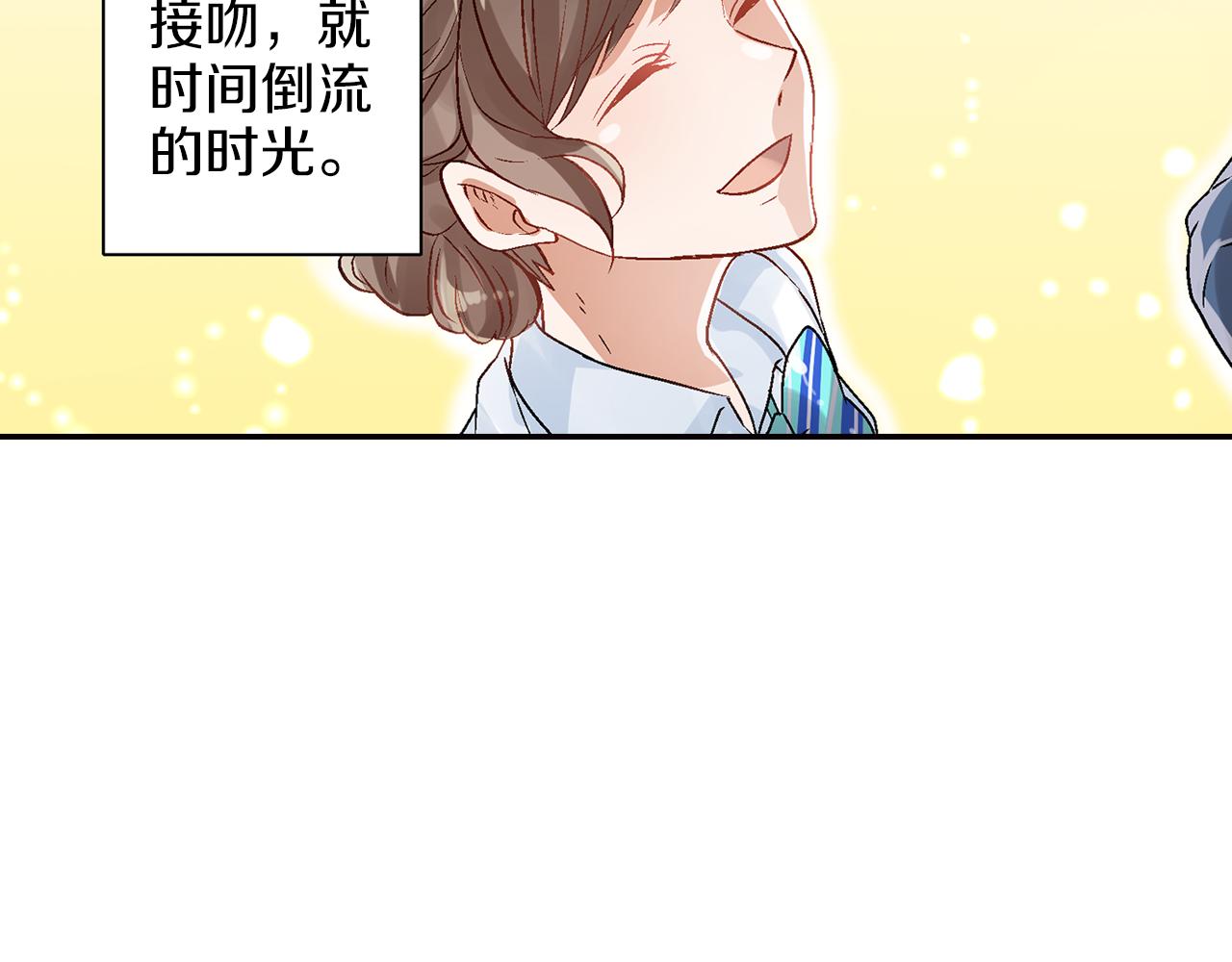 完结篇 修成正果113