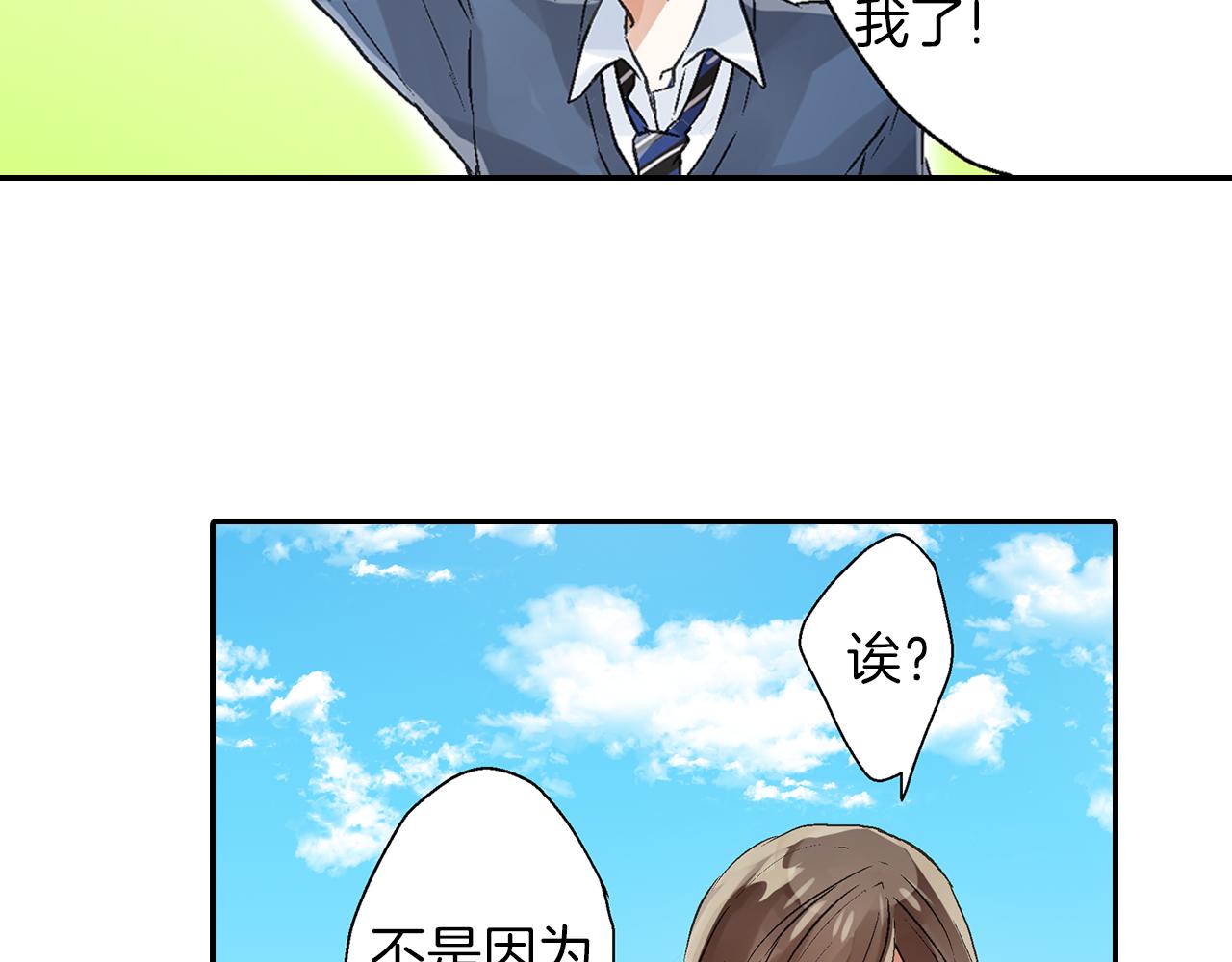 第7话 告白？37