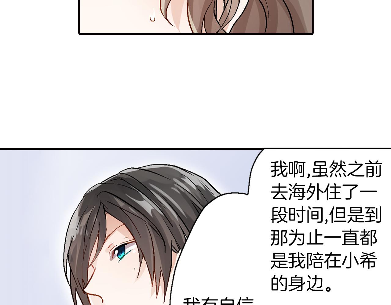 第14话 三角关系85