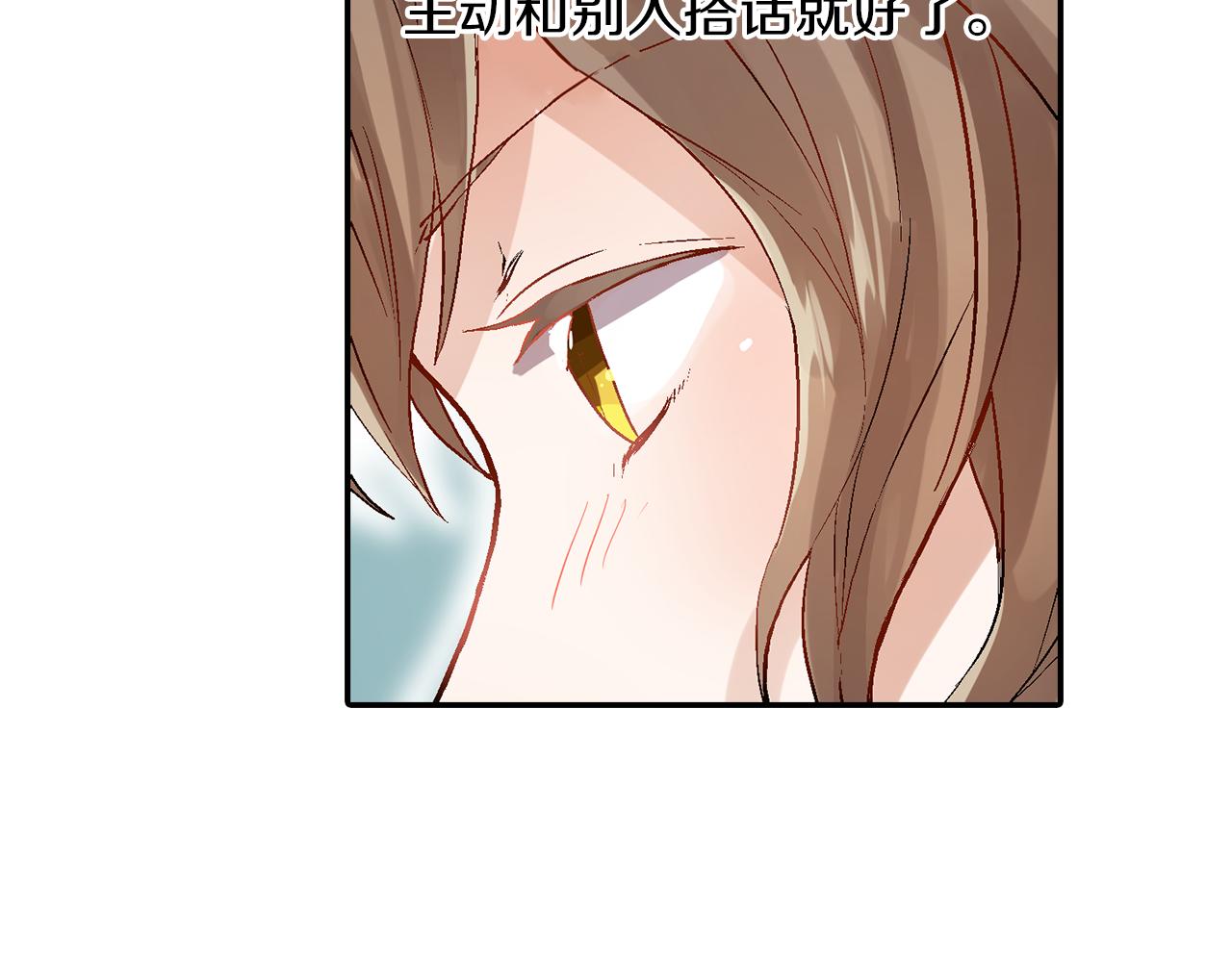 第10话  他脸红了？67