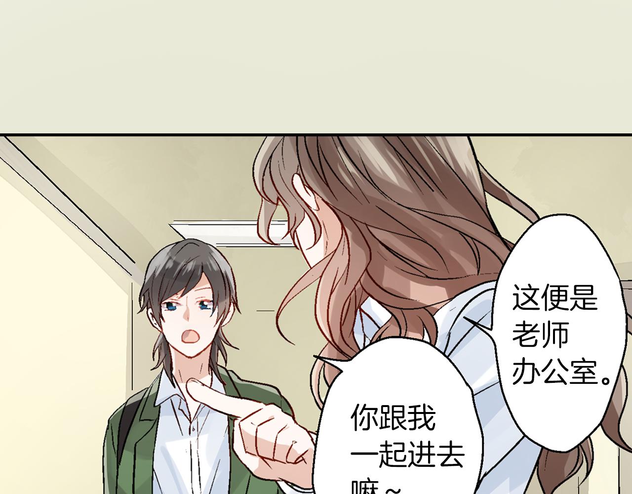 第14话 三角关系51
