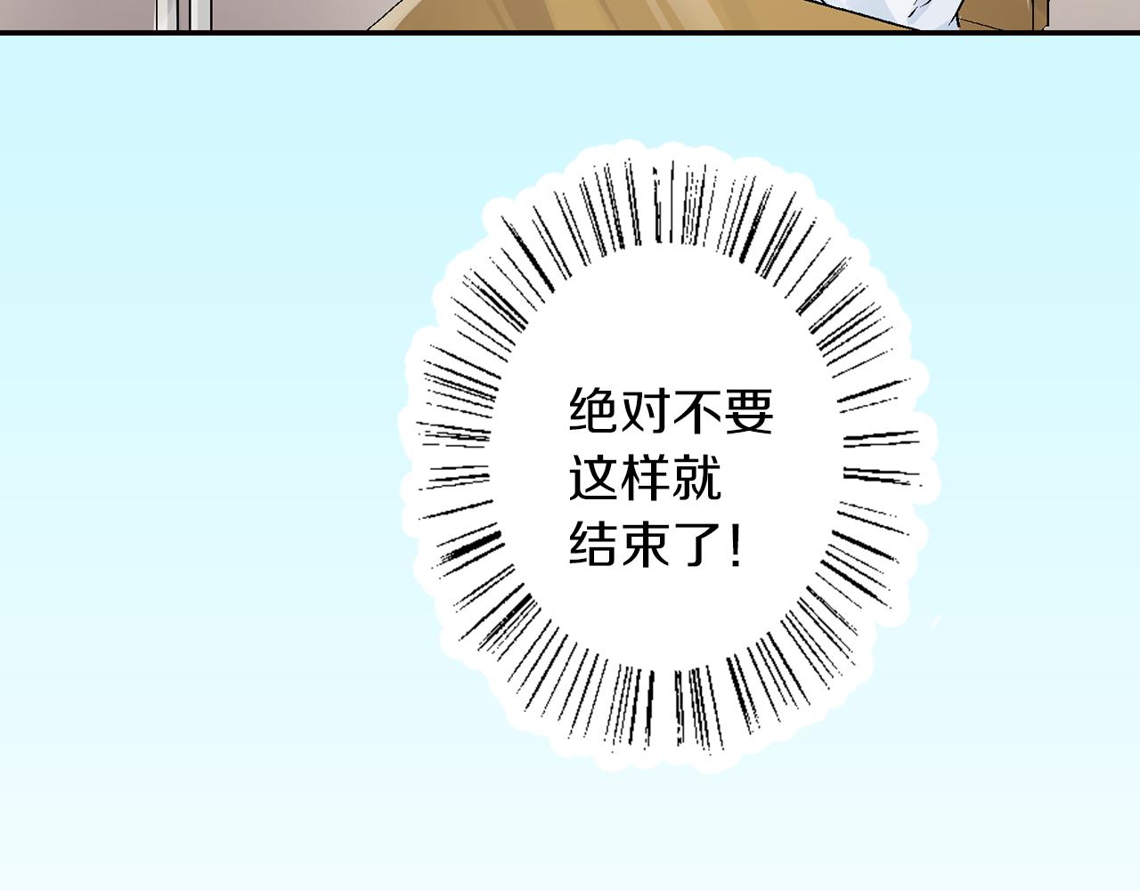 第18话 请听我解释68