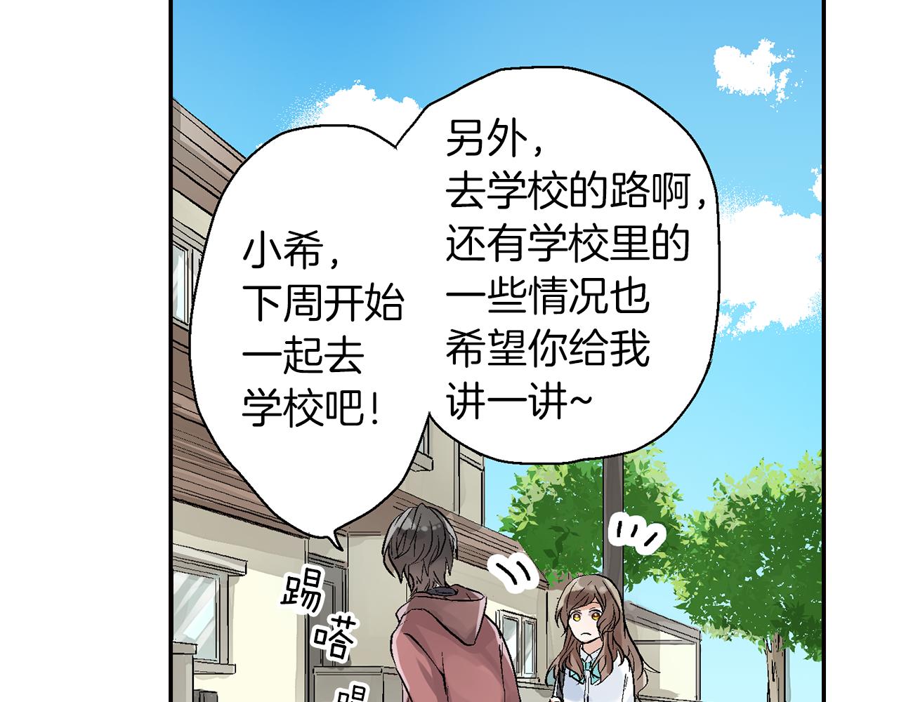 第14话 三角关系31