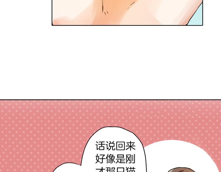 第2话 人气王子纠缠我12