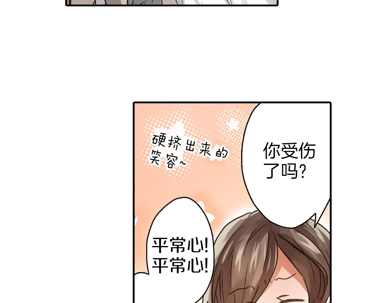 第4话 冤家路窄81