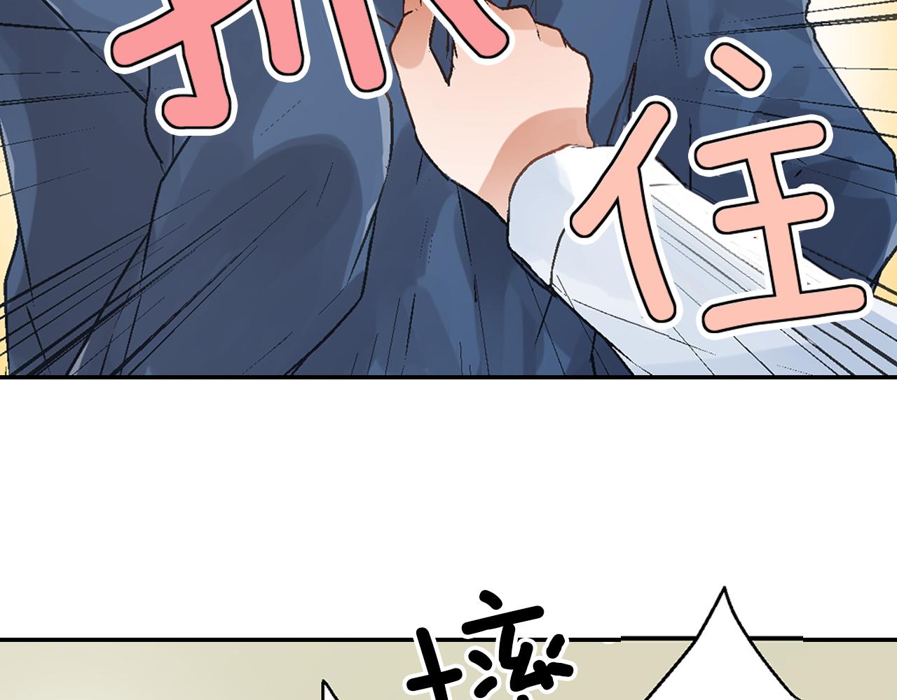 第10话  他脸红了？10