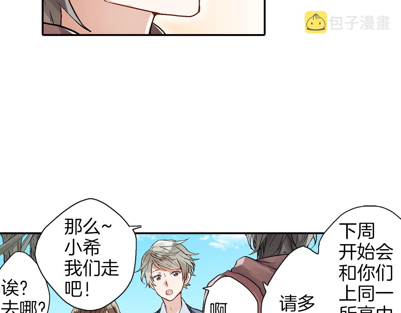 第13话 情敌出现69