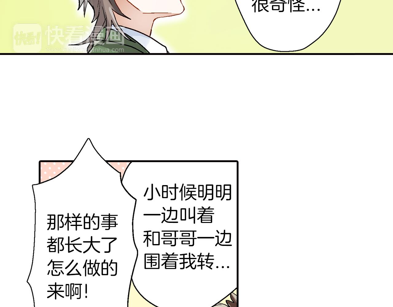 第14话 三角关系43