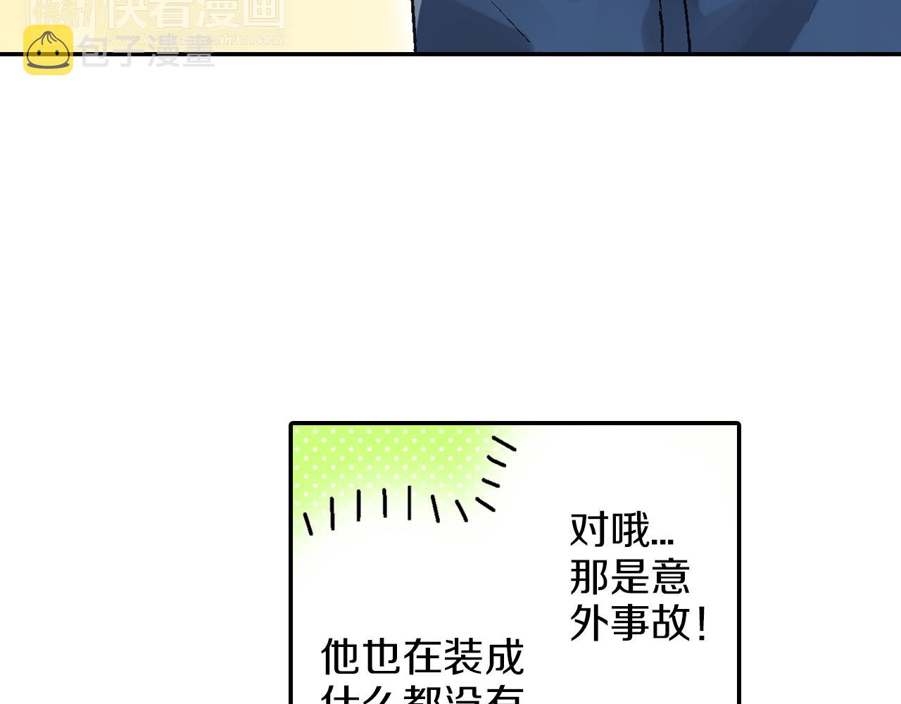 第4话 冤家路窄75