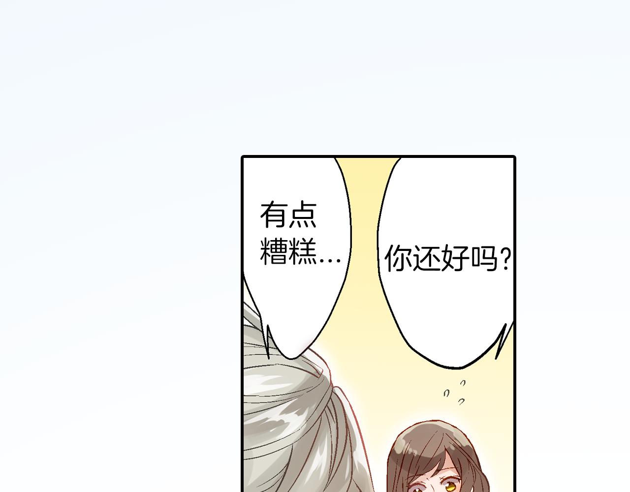 第10话  他脸红了？23