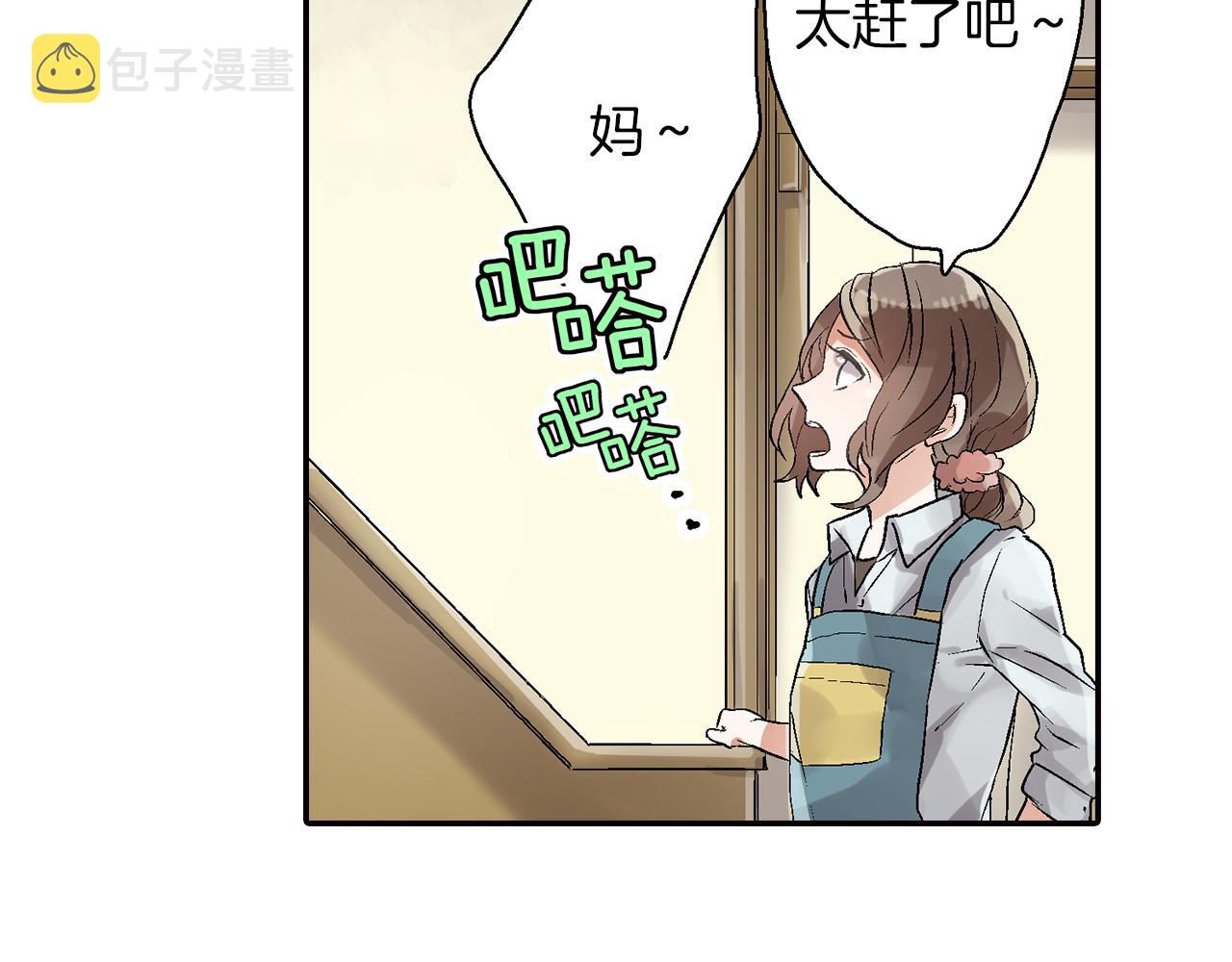 完结篇 修成正果83