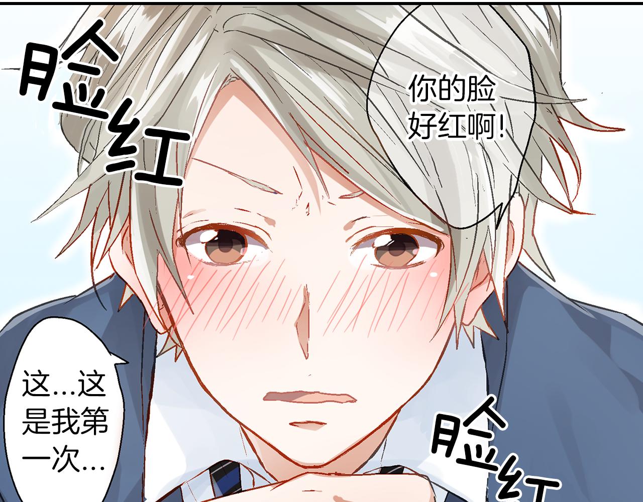 第10话  他脸红了？26