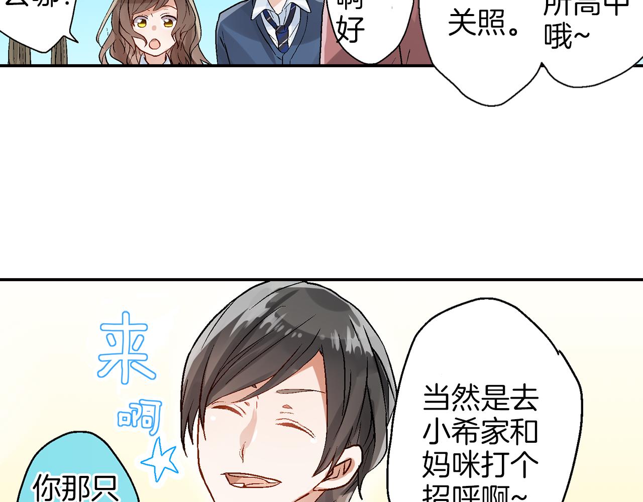 第13话 情敌出现70
