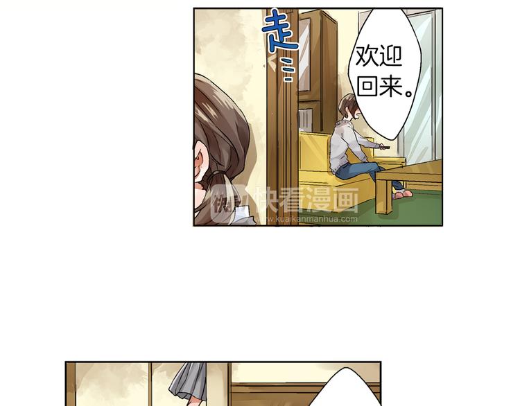 第3话 初吻被夺10