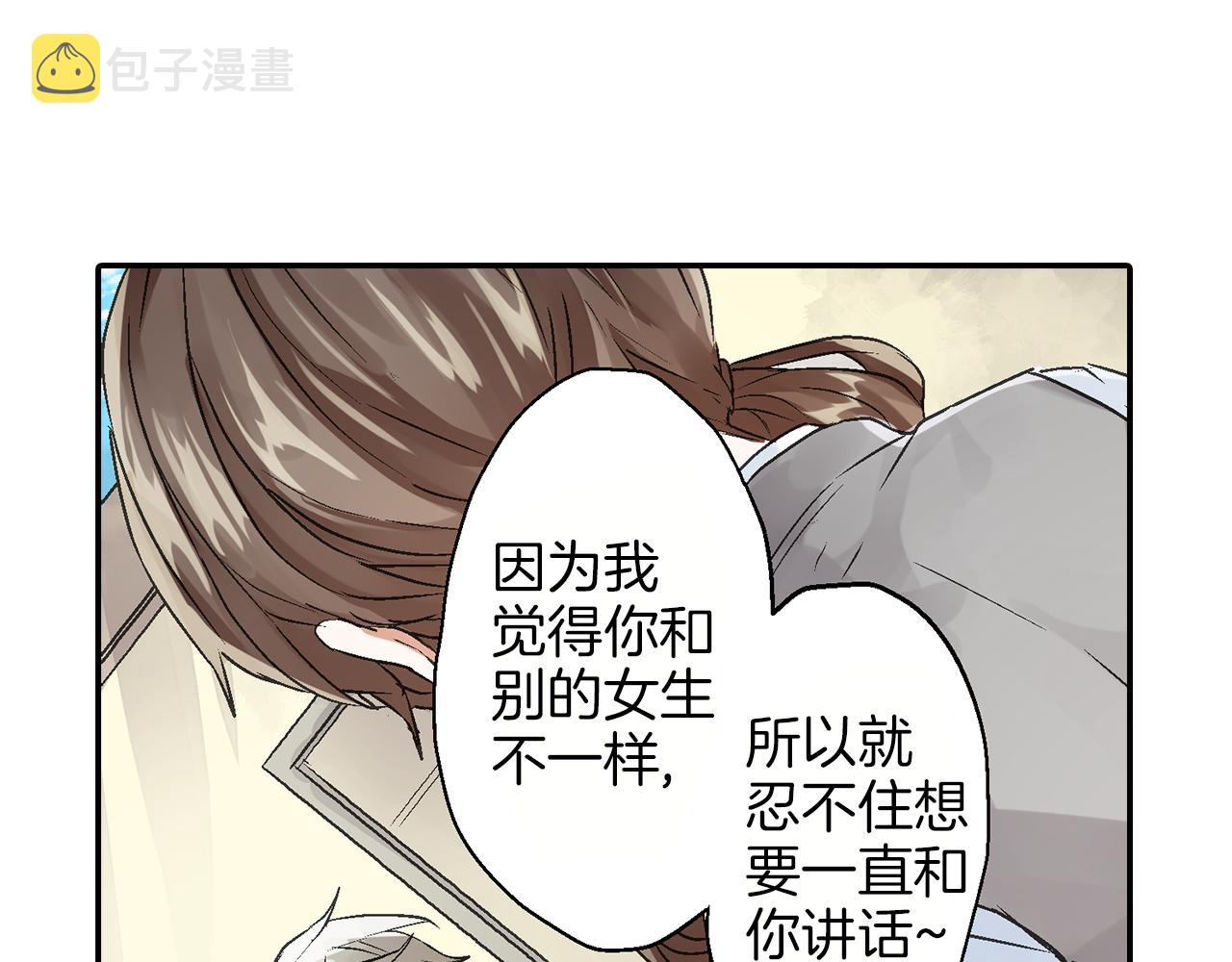 第7话 告白？39
